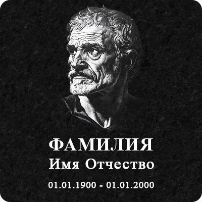 Гравировка на памятник